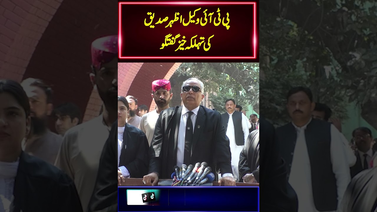 PTI Lawyer Azhar Saddique Shocking Media Talk Outside Lahore High Court 