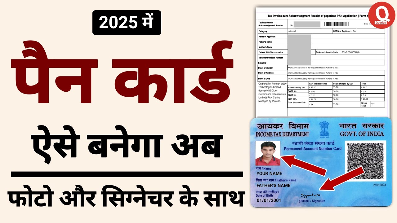 New Pan Card Apply Online 2025 | Pan Card Kaise Banaye | How to Apply ...