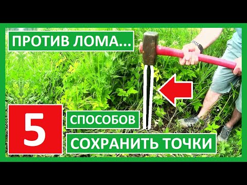 Видео: Что такое нарушение точки забивания?