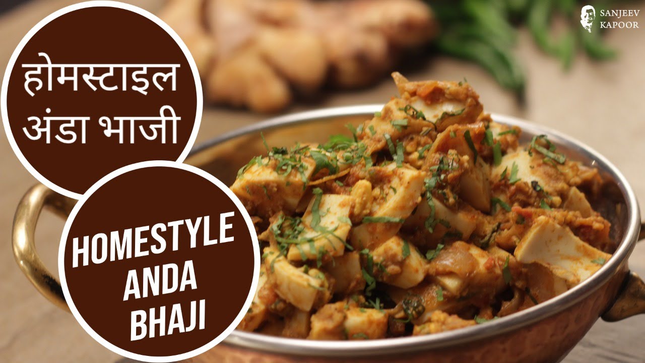 होमस्टाइल अंडा भाजी | Homestyle Anda Bhaji | Sanjeev Kapoor Khazana | Sanjeev Kapoor Khazana  | TedhiKheer