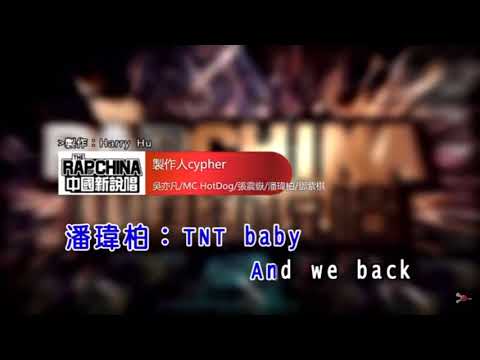中國新說唱:邓紫棋真的會rap!