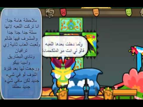 قال الجميع الملكحمادة انسرق وهاهي الحقيقه