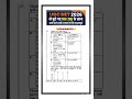 🔰UGC NET 2025-26 QUESTION PAPER । Ugc Net Previous Year Question Paper with Answer PYQ #ugcnet2026