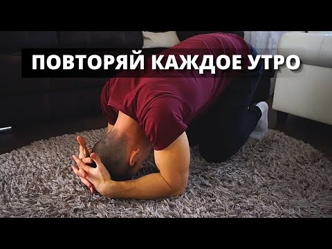 ЗАРЯДКА, которая избавит тебя от УСТАЛОСТИ и проблем со здоровьем.