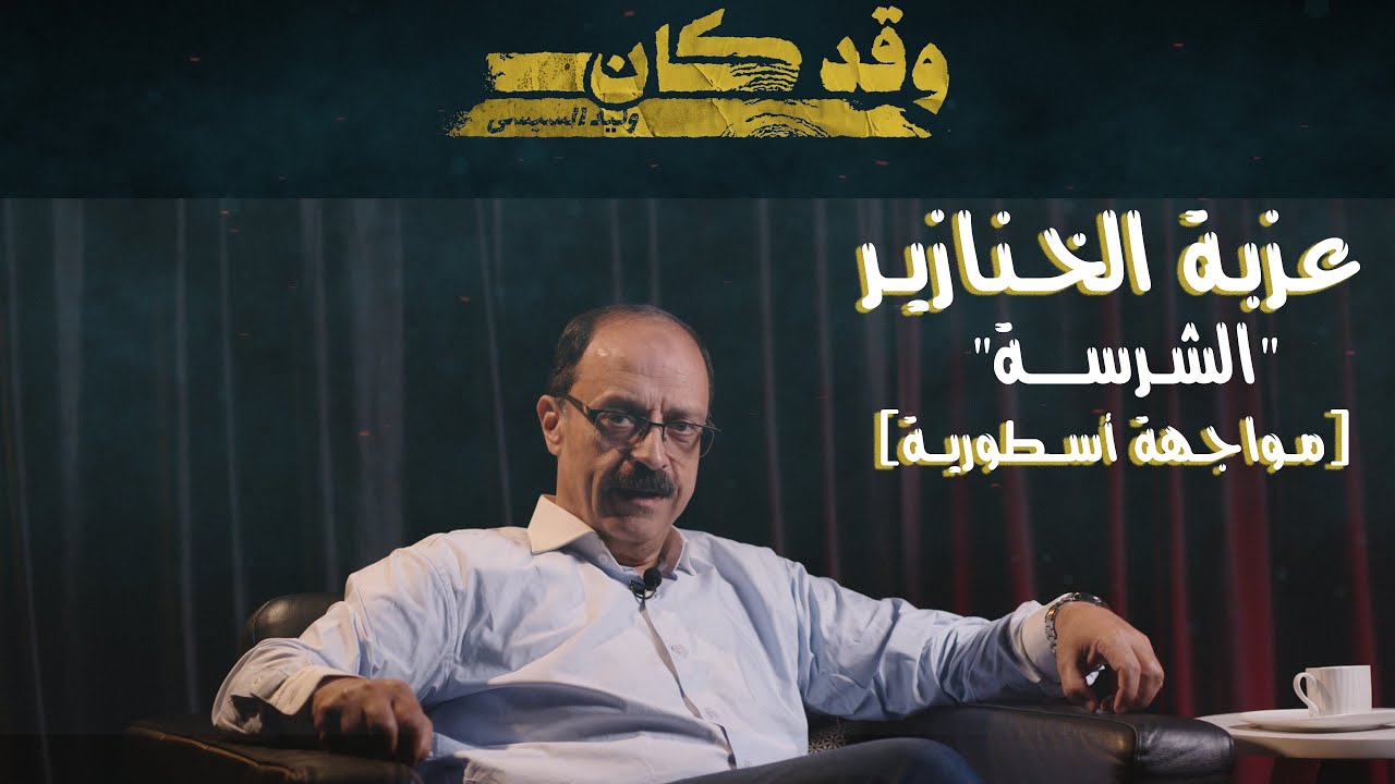 عزبة الخنازير الشرسة ( مواجهة اسطورية )