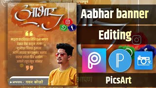 #AbharBannerEditing #आभार #NewStyleBannerEditing2020  Abhar (आभार) Banner Editing in PicsArt