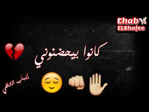 يوم ما هفتح الدفاتر مش هخلي لحد خاطر شاهده قبل الحذف