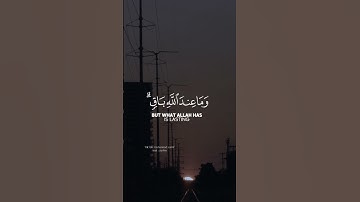 ما عندكم ينفد وما عند الله باق 🥺🤍..   #قرأن #عبدالرحمن_مسعد #سورة_النحل #رمضان