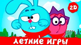 Смешарики 2D | Сборник серий о летних играх на каникулах