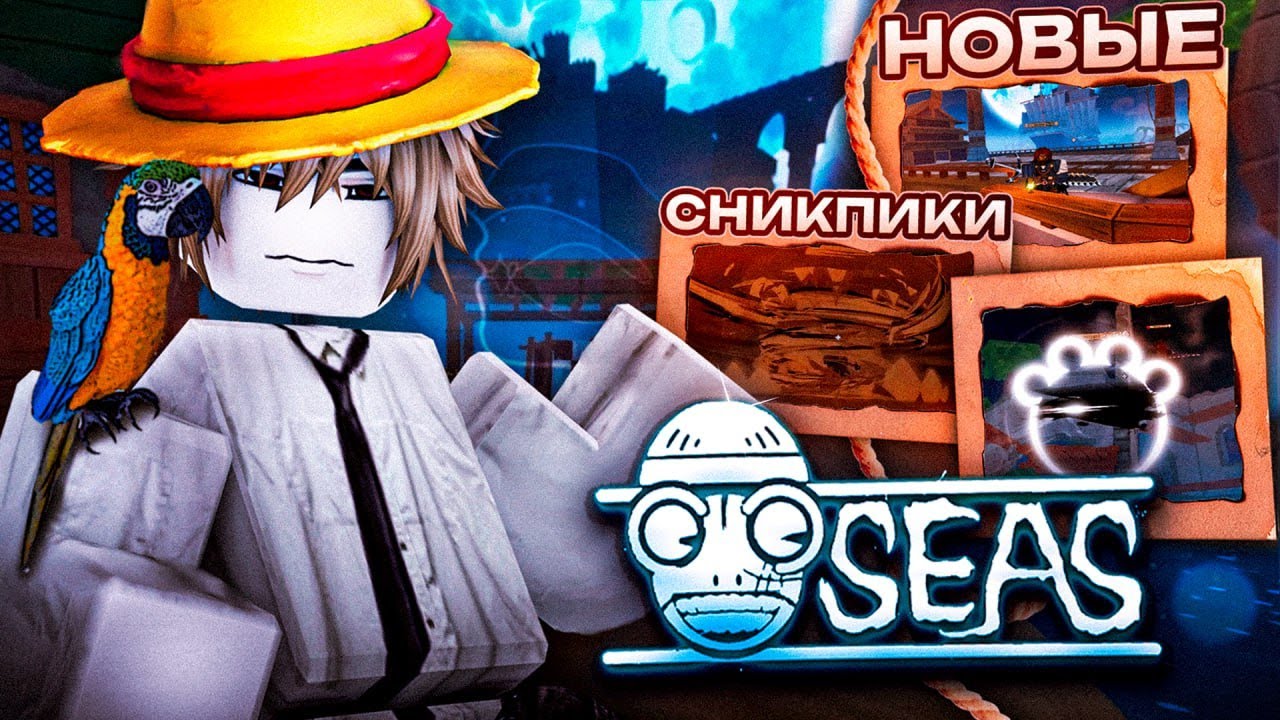 RELL Seas Объявили ВОЙНУ Всему Roblox! Дата Movie 3 и Инсайды (Roblox 2026)