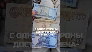 Это ИРАКСКИЕ ДЕНЬГИ #Ирак #ИракскийКурдистан #Деньги #Динар #Эрбиль #Сулеймания #купюры