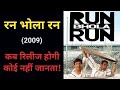 रन भोला रन | Run Bhola Run | Govinda | Tushar Kapoor | Ameesha Patel | Bollywood News | Bollywood