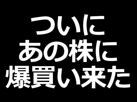 爆下げ株をアクティビストが大量保有