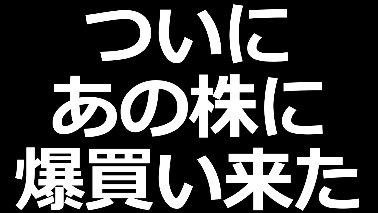 爆下げ株をアクティビストが大量保有