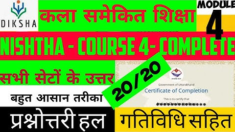 निष्ठा प्रशिक्षण - 4 कला समेकित शिक्षा । Complete course। Nishtha Fourth Course Question & Answers