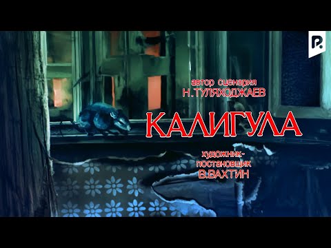 Калигула (мультфильм)