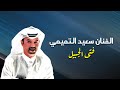 يا عديم الاحساس ارحم خافقي المجروح فتى الجبيل 