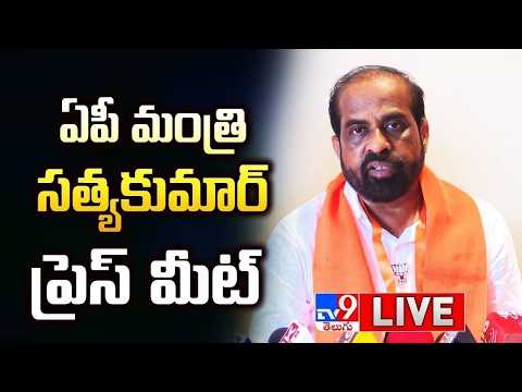 Minister Satya Kumar Press Meet LIVE - TV9 - TV9