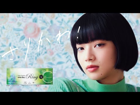 小松菜奈×ネオサイトワンデー リングUV 2019メイキングムービー