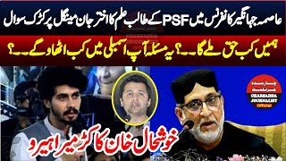 Akhtar Mengal Facing Blasting Question From a Student Of PSF Lahore In Asma Jahangir Conference 2024