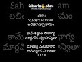 Sri Lalitha sahasranamam Sloka - 17 | శ్రీ లలితా సహస్రనామ శ్లోక - 17 || SmileEverydaySirisha Mp3 Song