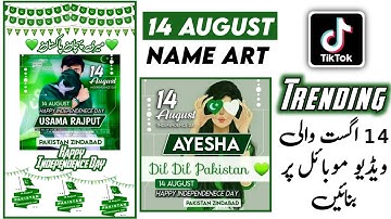 Trending Tiktok 14 August Name Art States | WhatsApp 14 August Name DP | Usama Rajput.