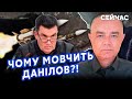 ❓СВІТАН: ЗСУ знесли ОСТАННЮ точку РОСІЯН в КРИМУ! Чому не Б&#39;ЄМО по МОСТУ? 95% ЗБРОЇ вже у НАС