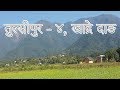 Tulsipur dang nepal  short documentary film by bhum budha 