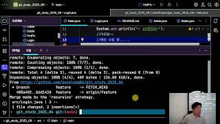 리모트 저장소 git pull