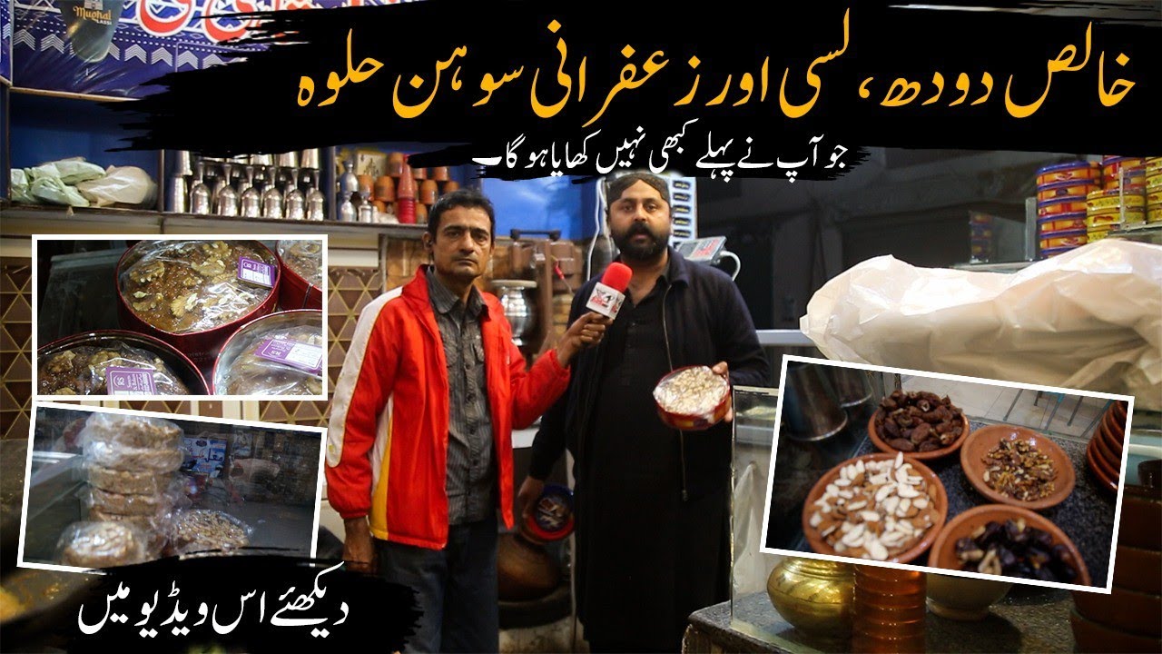 Multan Ka Famous Mughal Desi Ghee Sohan Halwa | Akhroti Special & Mughal Lassi Point