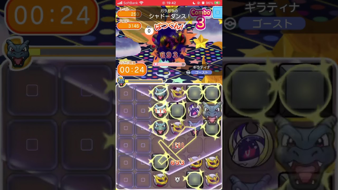 Shorts ポケとる シャドーダンス強すぎｗ ギラティナオリジンフォルム レベル250ノーアイテム Youtube