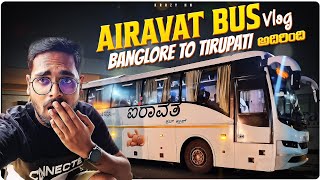 Ksrtc Airavat Bus Vlog || Bangalore To Tirupati Bus Vlog || Next Level Experience || Ep10