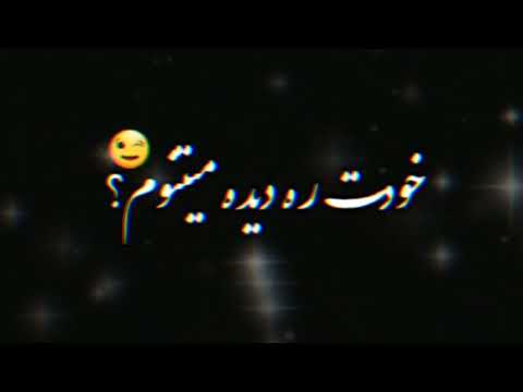 اهنگ عیدی مه ده بلیتو باصدای نعمت الله عزیزی و عصمت الله علیزاده