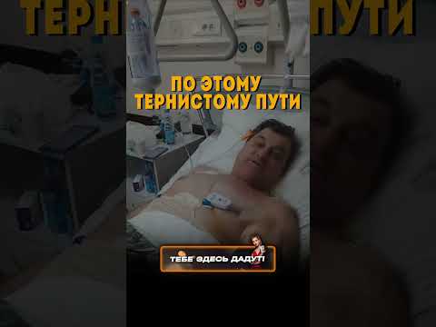ПЕРВОЕ ВИДЕО ПОСЛЕ ОПЕРАЦИИ 2часть.#отар #кушанашвили #рак