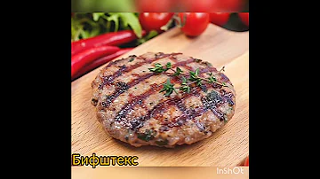 Еда и напитки на букву Б