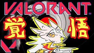 ドラゴン王子は、血を流しながら地獄の試練を受ける。【VALORANT】