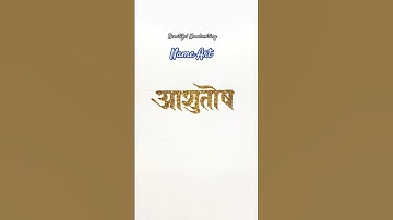 Ashutosh #viral #handwriting #shorts #name #trending