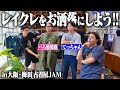 【大変身】物量えぐい古着屋貸し切って服がダサい先輩を全身コーディネートしたった！！【レイクレ】