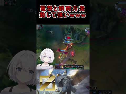 鋼強化でMIDガリオが固いだけでなくキルまでとれるようになった！【LOL/VTuber】 #lol #vtuber #切り抜き #初心者