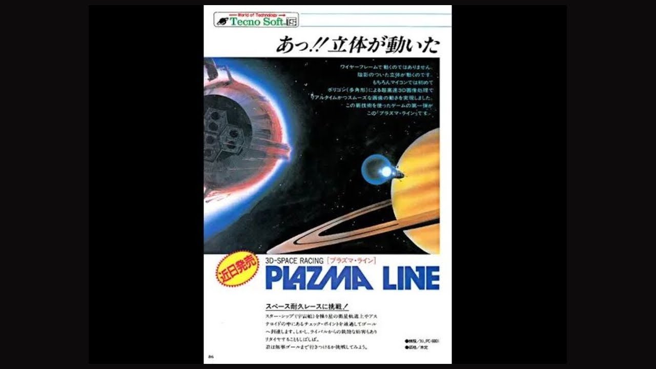 Plazma Line (PC-8801.JPN.1984..Dev. Kotori Yoshimura. Pub
