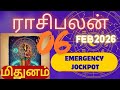😱 6/2/2026 மிதுன ராசி EMERGENCY! குரு உச்சம்+டிரேடிங் 12PM JACKPOT+திருமண GREEN SIGNAL |அமிர்த யோகம்