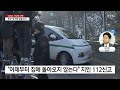 [현장쏙] 故 이선균 발인…운구차 떠나보내며 아내 전혜진·동료 배우들 오열 / 연합뉴스TV (YonhapnewsTV)