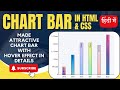 How to Create Attractive Chart Bar with hover effect using HTML and CSS only - Hindi