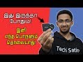        panasonic seekit loop  edge smart tracker  tamil