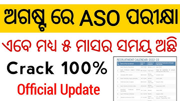 ASO Final Official Exam Date Out | opsc.gov.in | OPSC BIG UPDATE | OPSC ASO OCS EXAM DATE 2022