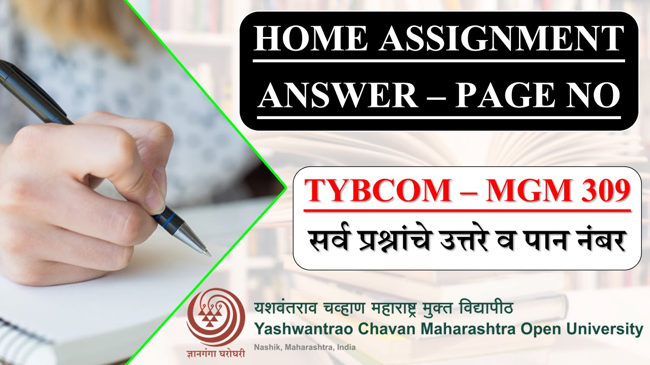 ycmou assignment answer sheet