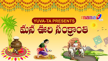 YUVA-TA || Sankranthi Sambaralu - 2025 || MANA TV