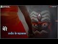 #Ujjain#Ke#Mahakal#Special#Status 💪👏mahakal☝ special whatsapp status video mahakal🌹| Harsh Edit |