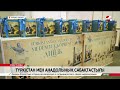 Түркістан мен Анадолының рухани сабақтастығы кітап болып шықты