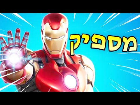 פורטנייט... ב2020
